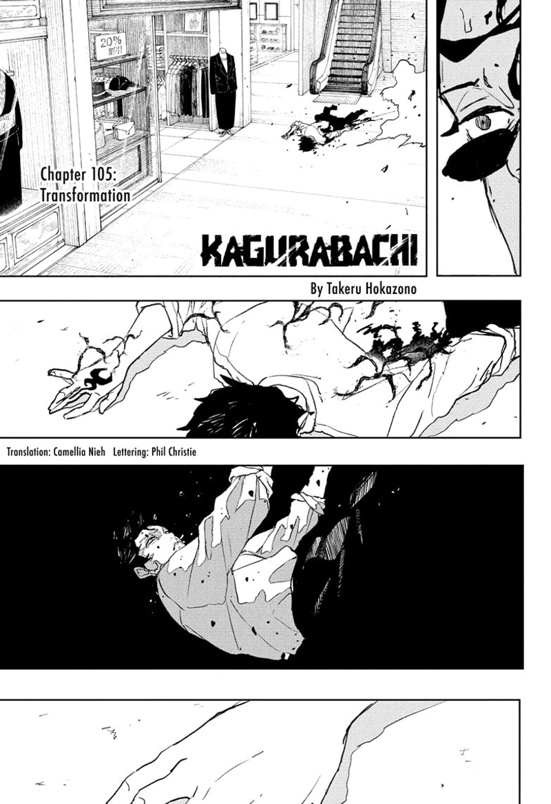 Kagurabachi Manga Chapter 105 page 5 - Transformation