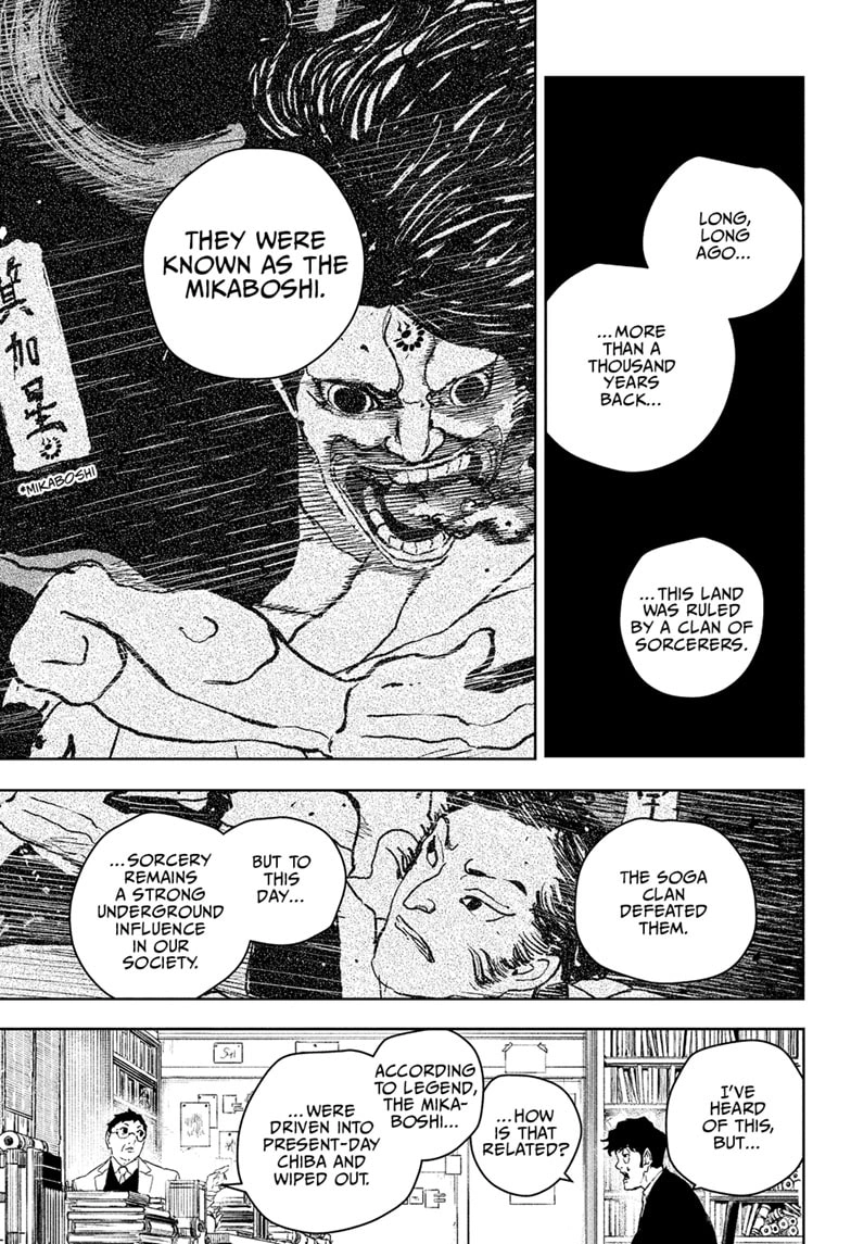 Kagurabachi Manga Chapter 117 page 5 - The Irishima Talks