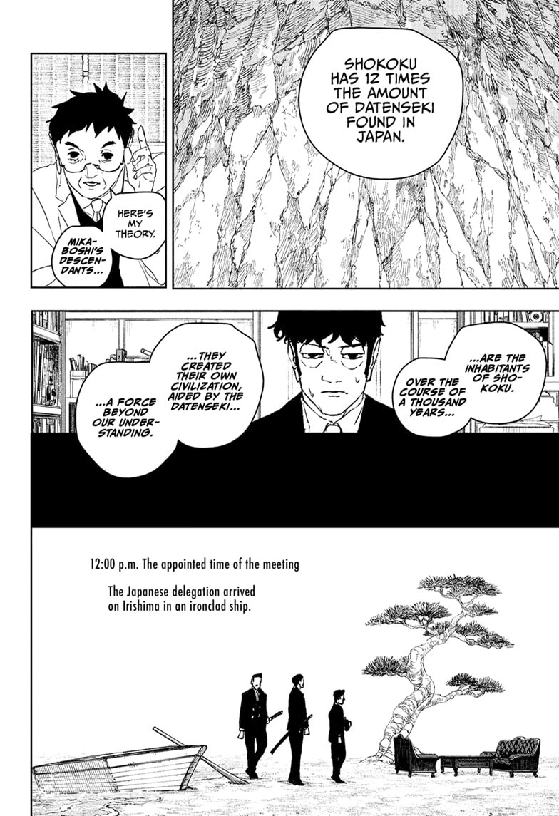 Kagurabachi Manga Chapter 117 page 8 - The Irishima Talks