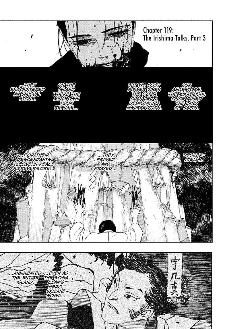 Kagurabachi Manga Chapter 119 page 1 - The Irishima Talks, Part 3