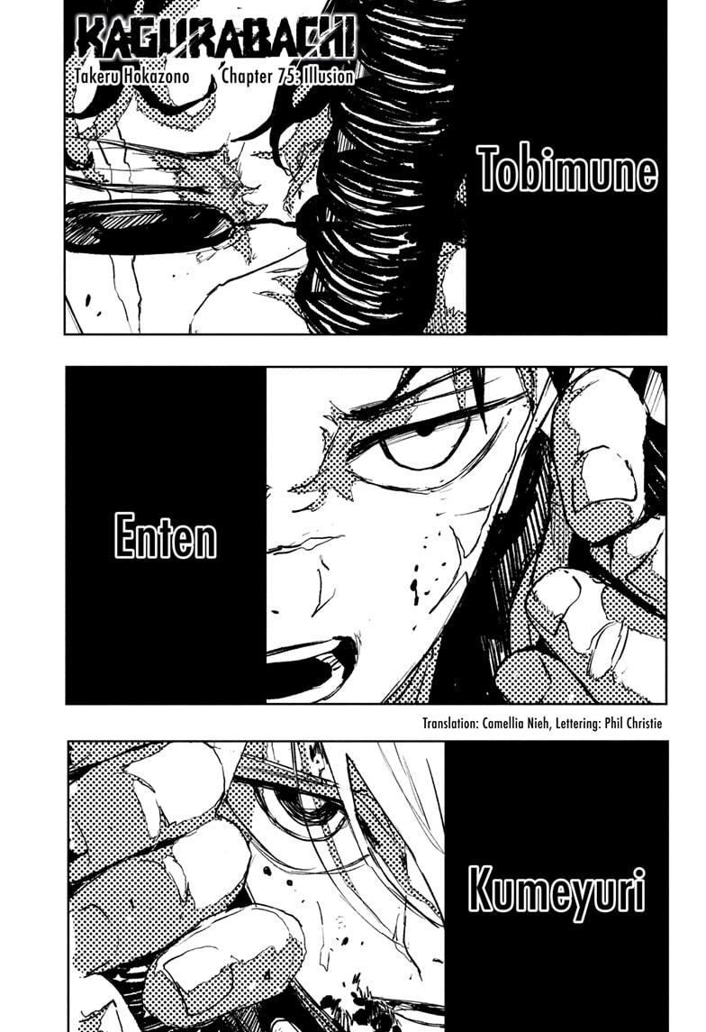 Kagurabachi Manga Chapter 75 page 1 - Illusion