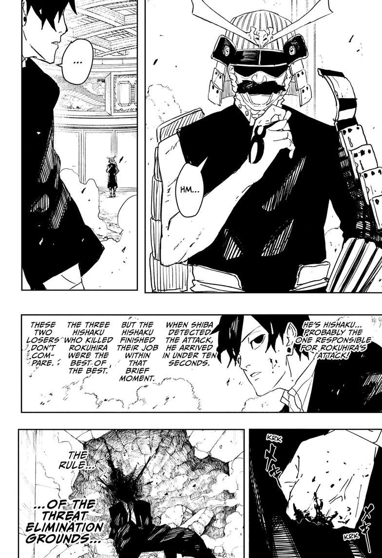 Kagurabachi Manga Chapter 79 page 17 - Threat!!